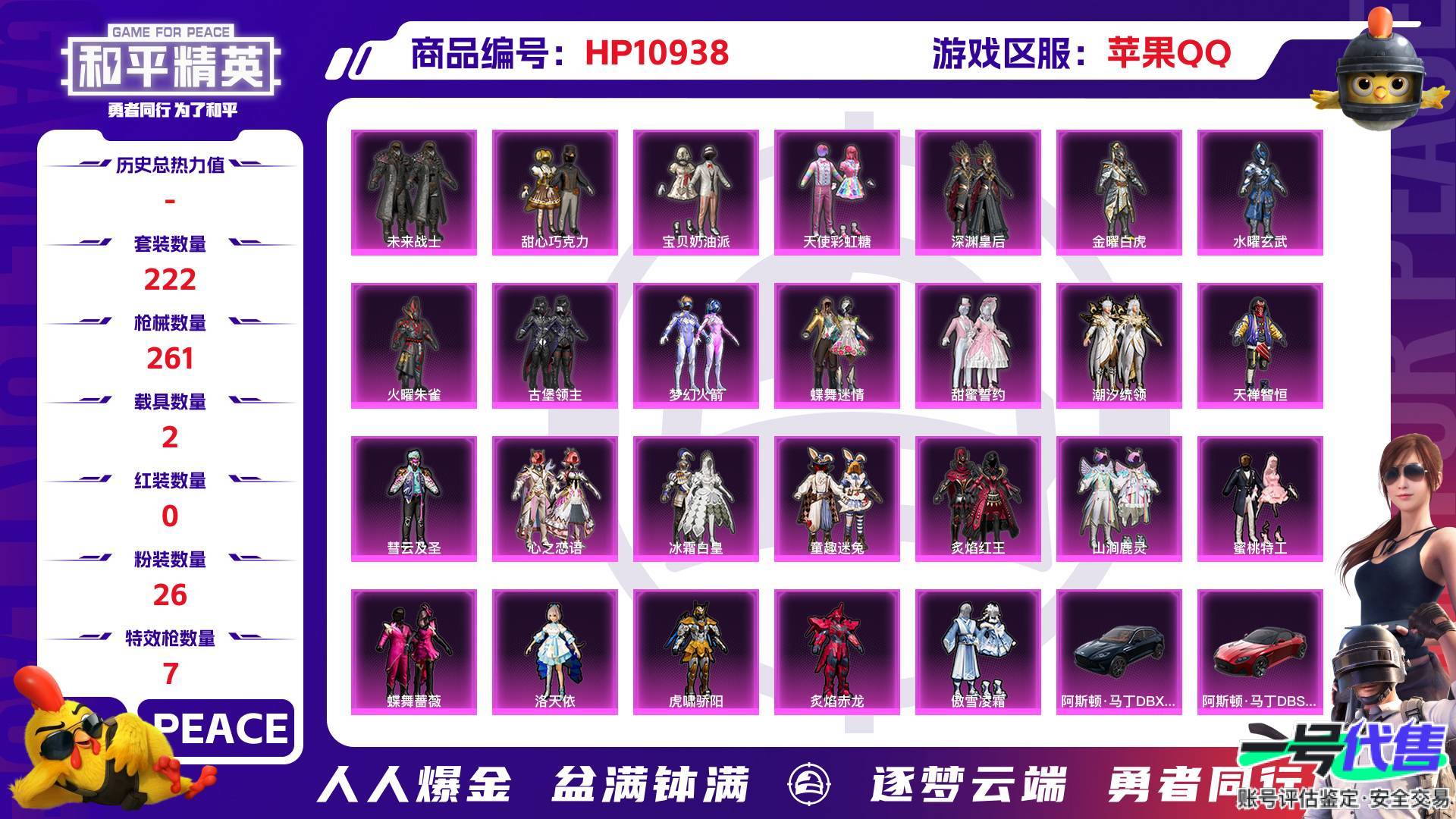 HP10938