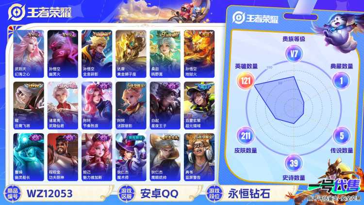 可二次【211皮肤1水晶5传说2星元】安卓QQ-121英雄-211皮肤【1水晶】 全息碎影【星元皮肤】幽冥火 幻海之心【传说皮肤】鸣野蒿 云鹰飞将 黄金狮子座 地狱火 武陵仙君【史诗皮肤】决胜骁骑 