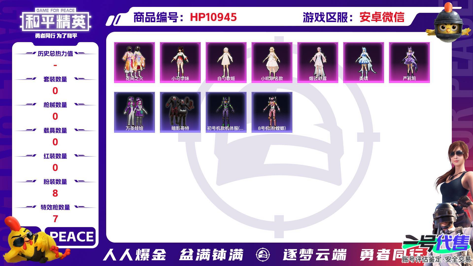 HP10945