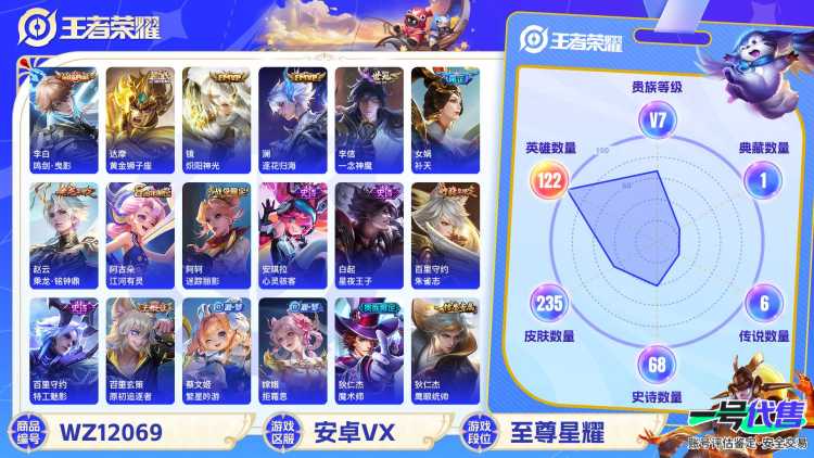 可二次【1大国服2小国服小魔方中路51段游走46段235皮肤1水晶6传说9金标】安卓V区-122英雄-235皮肤【1水晶】 鸣剑·曳影【传说皮肤】逐花归海 黄金狮子座 炽阳神光 一念神魔 补天 乘龙