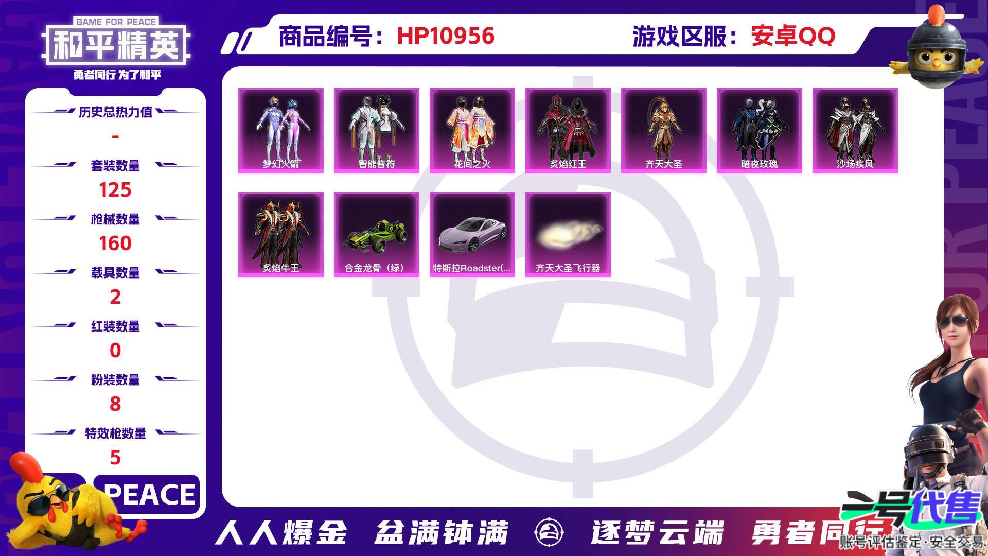 HP10956