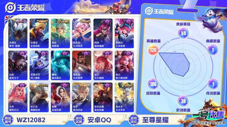 可二次【186皮肤1水晶1星元1传说】安卓QQ-120英雄-186皮肤【1水晶】 全息碎影【星元皮肤】零号雷霆【传说皮肤】鸣野蒿【史诗皮肤】顽岩魄 雪夜绮愿 江河有灵 天穹祈灯 天穹之誓 破空之剑 