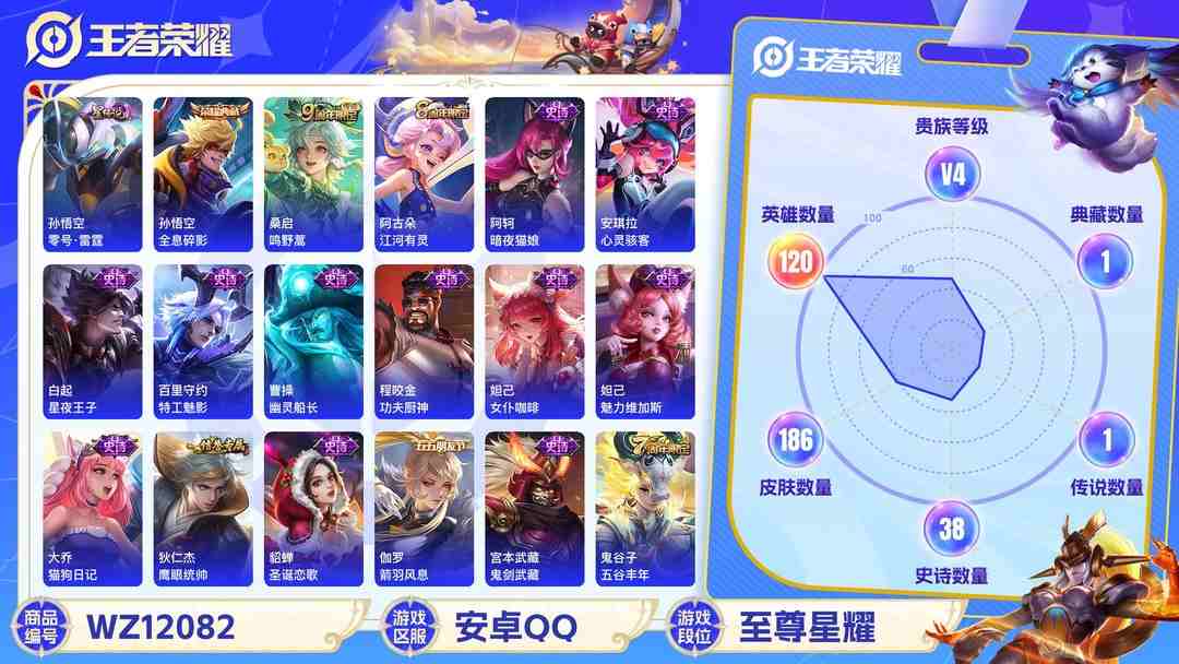王者荣耀账号安卓QQ可二次【186皮肤1水晶1星元1传说】安卓QQ-120英雄-186皮肤【1水晶】 全息碎影【星元皮肤】零号雷霆【传说皮肤】鸣野蒿【史诗皮肤】顽岩魄 雪夜绮愿 江河有灵 天穹祈灯 天穹之誓 破空之剑 