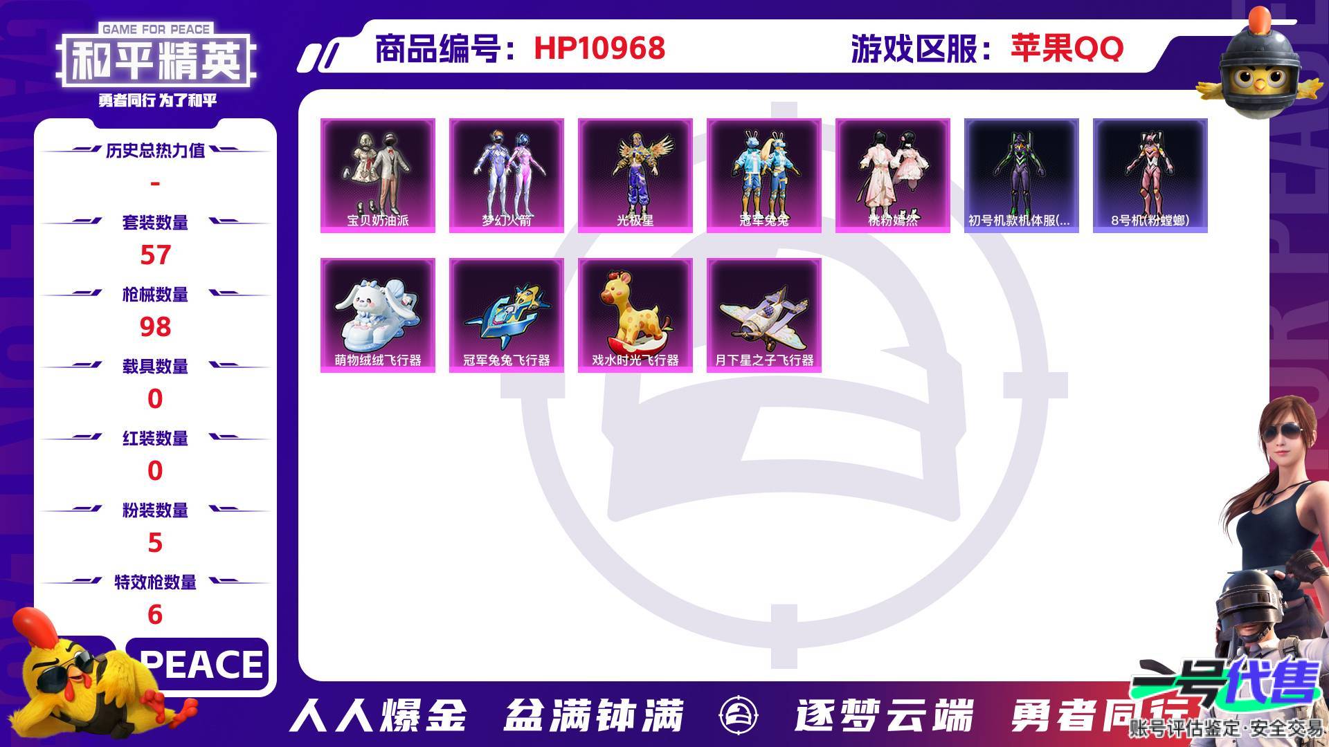 HP10968