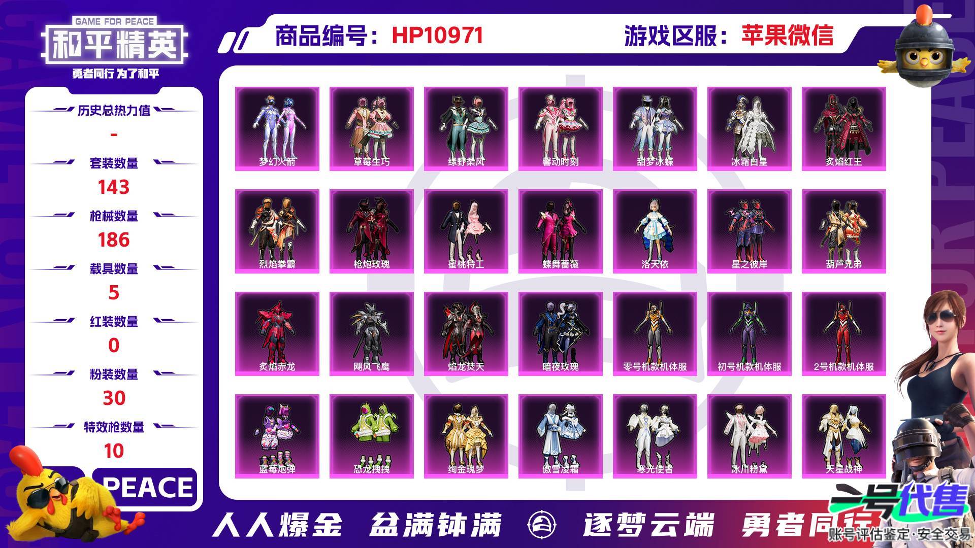 HP10971