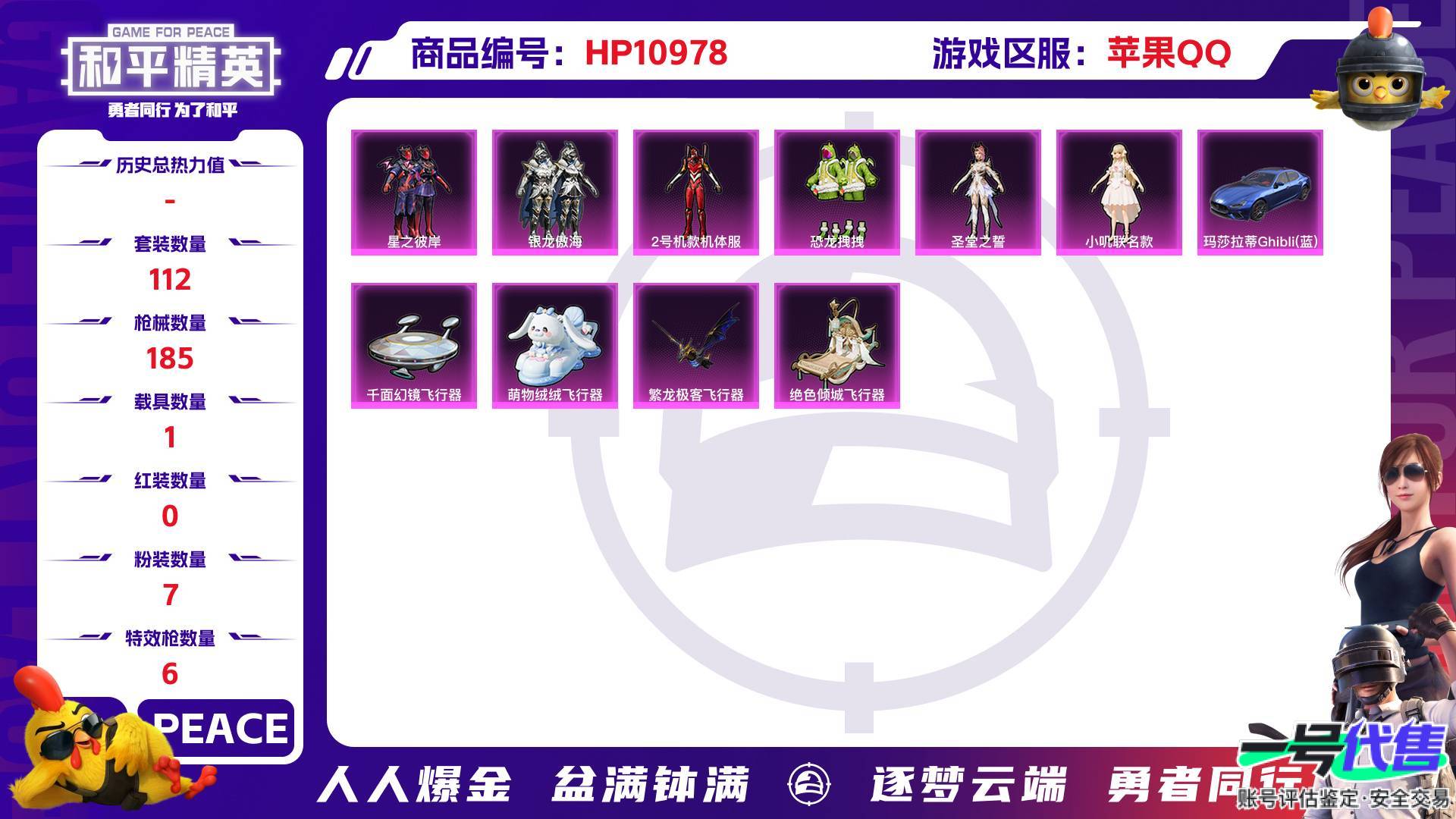 HP10978