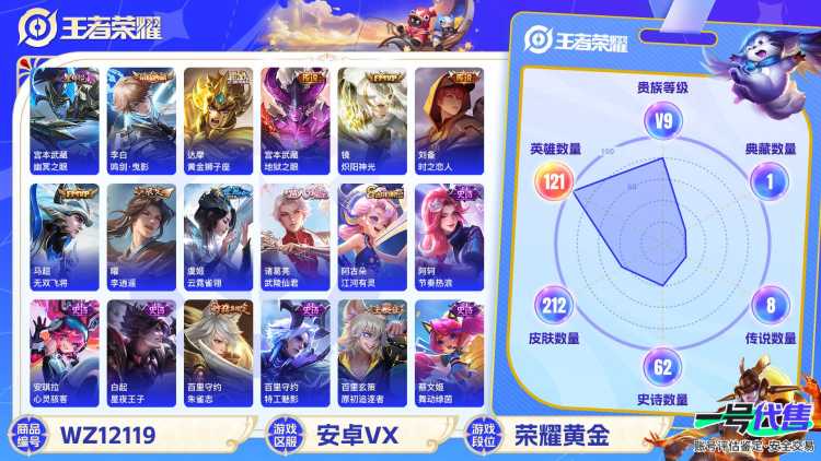 【李逍遥神威212皮肤1典藏8传说1星元】安卓WX-121英雄【1水晶】鸣剑·曳影【1星元】幽冥之眼【8传说】李逍遥 无双飞将 黄金狮子座 地狱之眼 炽阳神光 时之恋人 云霓雀翎 武陵仙君【64史诗