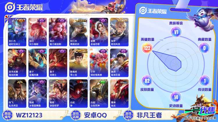 可二次【1传说特价号】安卓Q-122英雄【1传说】超时空战士【15史诗】女仆咖啡 魅力维加斯 鹰眼统帅 圣诞恋歌 箭羽风息 鬼剑武藏 金属风暴 龙骑士 李小龙 水果甜心 缤纷独角兽 摇滚巨星 乱世虎