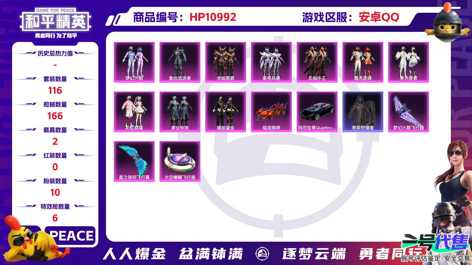 HP10992