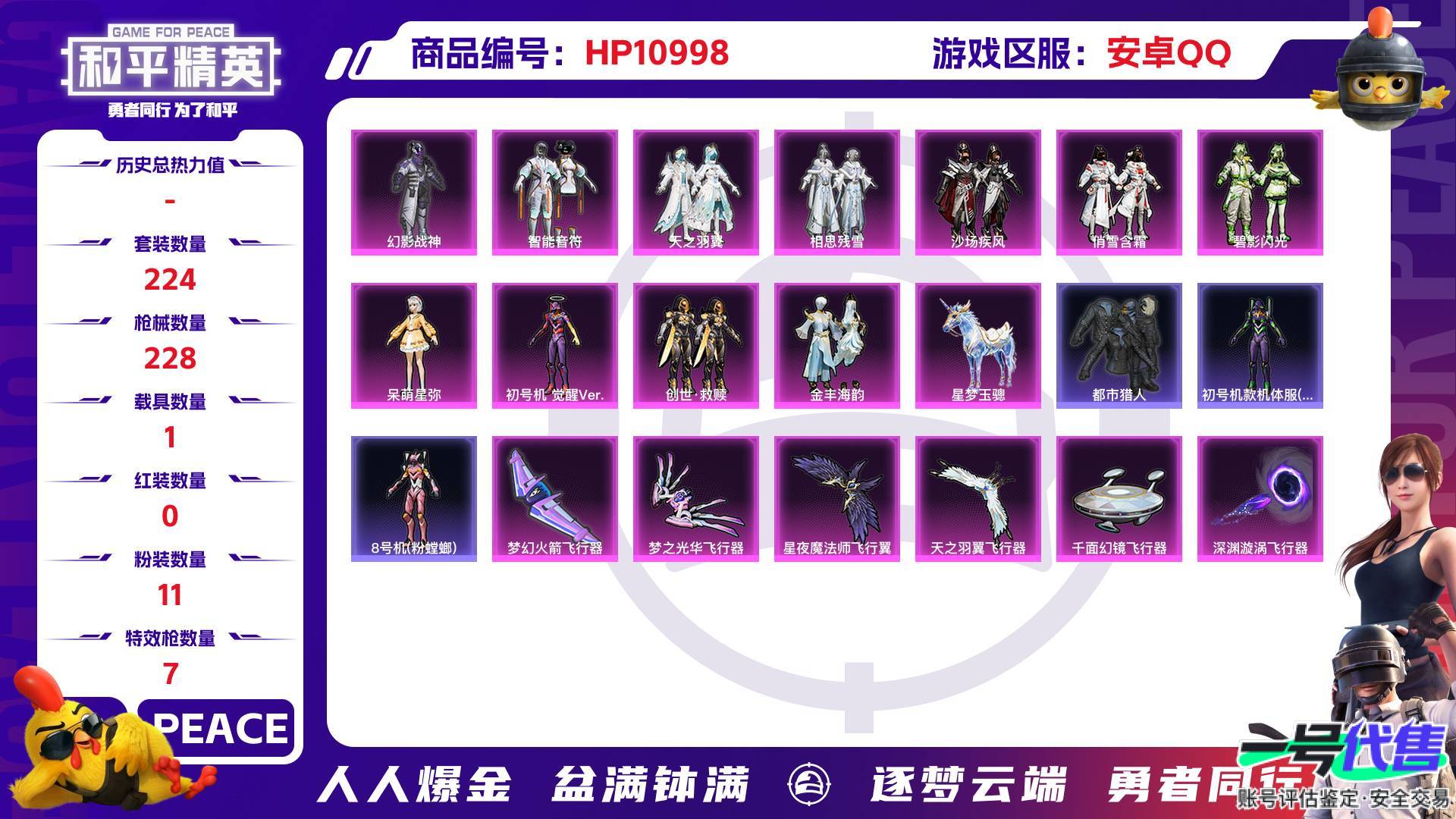 HP10998