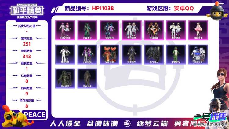 可二次【都市猎人暗夜之虎满级五爪金龙9粉装8特效枪1载具身法素材号】 安卓Q区-106067热力值-15印记-251套装-343枪皮 【1载具】 路特斯EV黄色【3稀有】 都市猎人 暗夜之虎 AKM