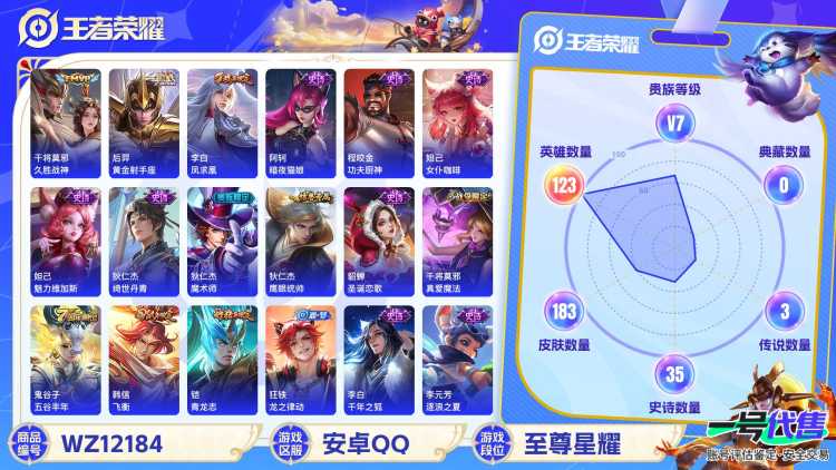 可二次【凤求凰183皮肤3传说】安卓QQ-123英雄-183皮肤【传说皮肤】久胜战神 黄金射手座 凤求凰【史诗皮肤】飞衡 龙之律动 藏狐·褐绒 天穹祈灯 功夫厨神 女仆咖啡 魅力维加斯 魔术师 鹰眼