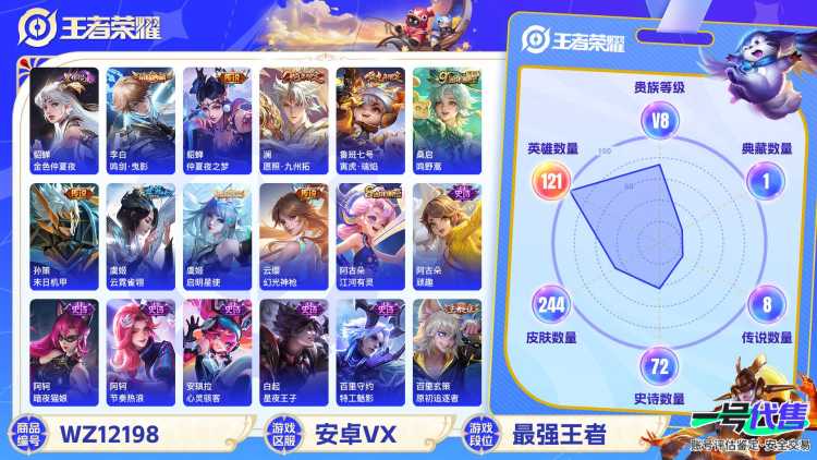 可二次【244皮肤1水晶8传说1星元】安卓V区-121英雄-244皮肤【1水晶】 鸣剑·曳影【星元皮肤】金色仲夏夜【传说皮肤】愿照·九州拓 鸣野蒿 仲夏夜之梦 寅虎·瑞焰 末日机甲 云霓雀翎 启明星