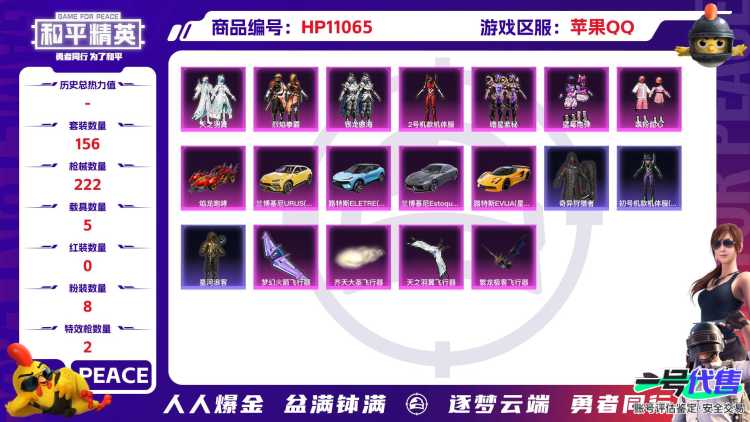 可二次【螳螂木乃伊星河浪客5载具7粉装2特效枪身法素材号】 苹果Q区-77595热力值-14印记-156套装-222枪皮 【5载具】 路特斯EL蓝色 路特斯EV黄色 兰博轿车灰色 兰博SUV黄色 焰