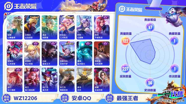 可二次【227皮肤1水晶1星元1传说】安卓QQ-122英雄-227皮肤【1水晶】 全息碎影【星元皮肤】幻舞叠翠【传说皮肤】鸣野蒿【史诗皮肤】龙之律动 燃音魔法 江河有灵 地狱燃心 天穹祈灯 破空之剑