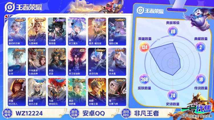 可二次【女号3无双18传说离恨烟268皮肤2水晶】安卓QQ-124英雄-268皮肤【2水晶】 最初的交响 九霄神辉【无双皮肤】时之魔女 离恨烟 器灵·螭龙剑【传说皮肤】逐花归海 琥珀纪元 鸣野蒿 冥