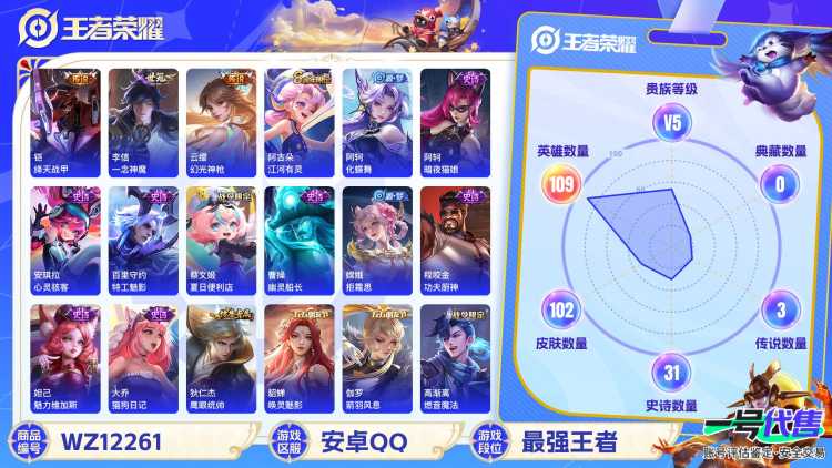 可二次【一念神魔3传说】安卓Q-109英雄【3传说】绛天战甲 一念神魔 幻光神枪【33史诗】龙之律动 顽岩魄 燃音魔法 江河有灵 天穹祈灯 天穹之誓 完美运算 百解令 幽灵船长 拒霜思 功夫厨神 魅