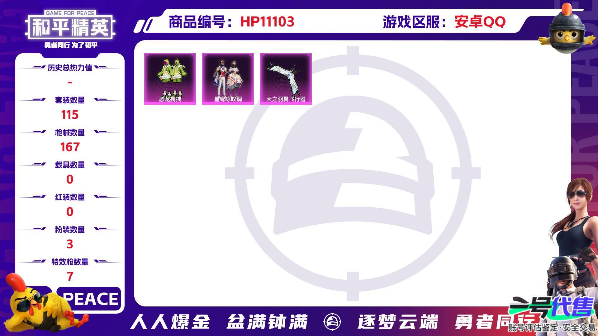 HP11103