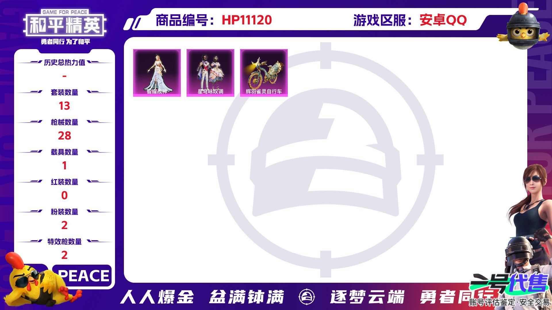HP11120
