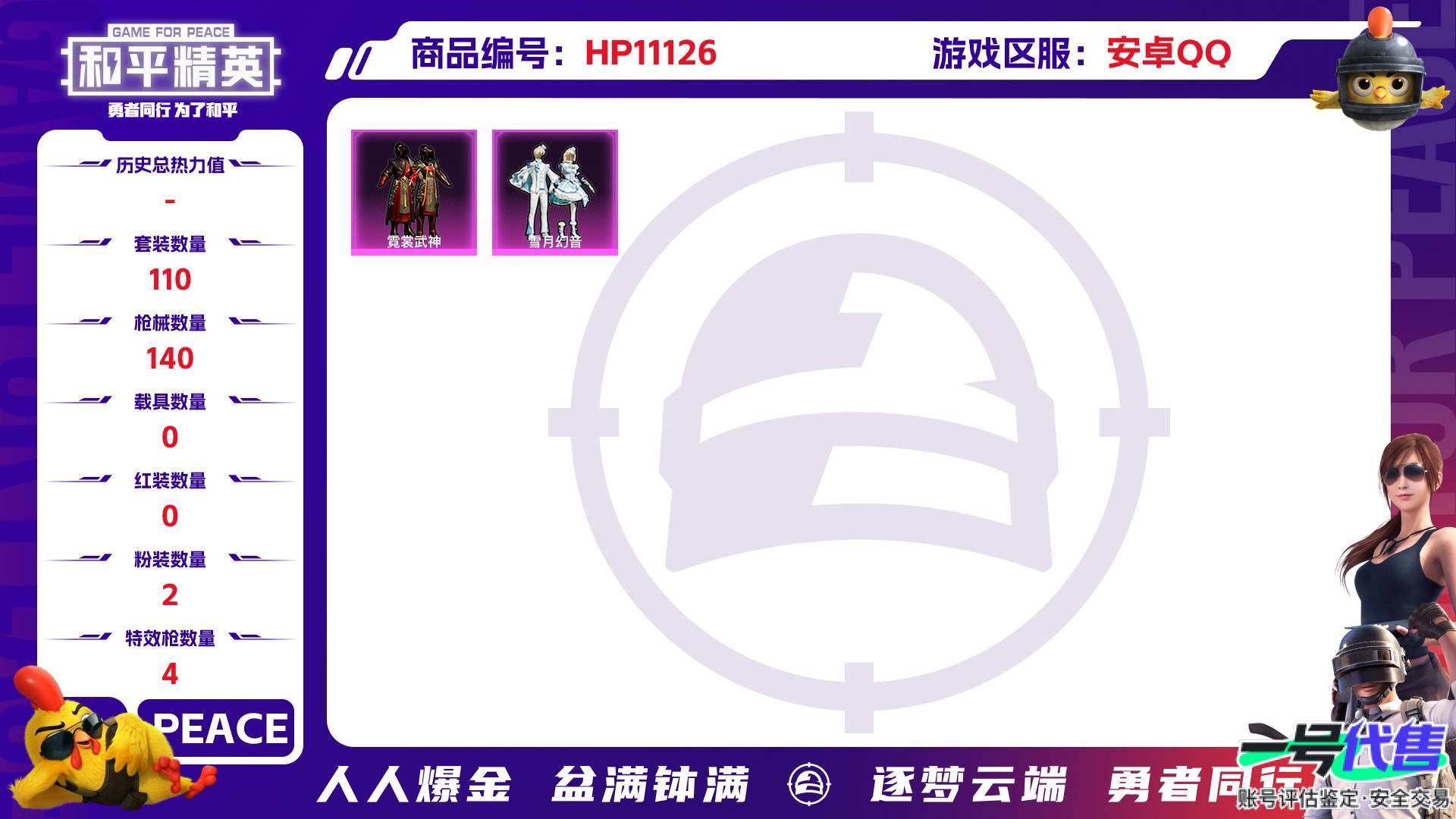HP11126