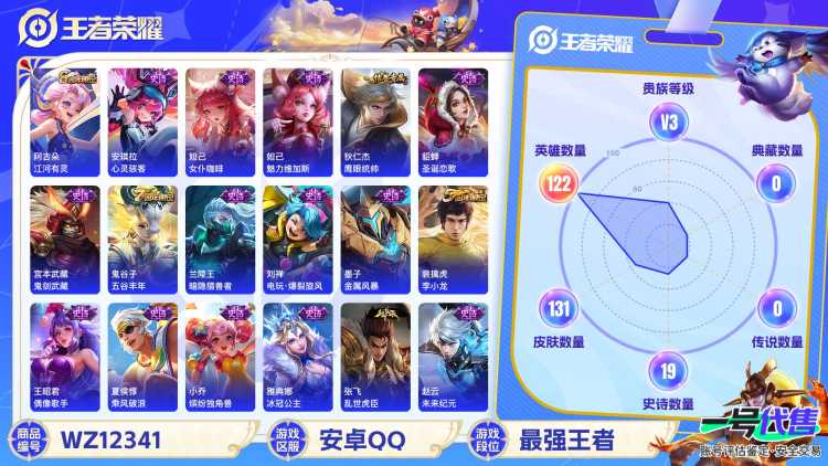 可二次【131皮肤特价号】安卓QQ-122英雄-131皮肤【史诗皮肤】江河有灵 天穹祈灯 天穹之誓 电玩·爆裂旋风 完美运算 女仆咖啡 魅力维加斯 鹰眼统帅 圣诞恋歌 鬼剑武藏 暗隐猎兽者 金属风暴