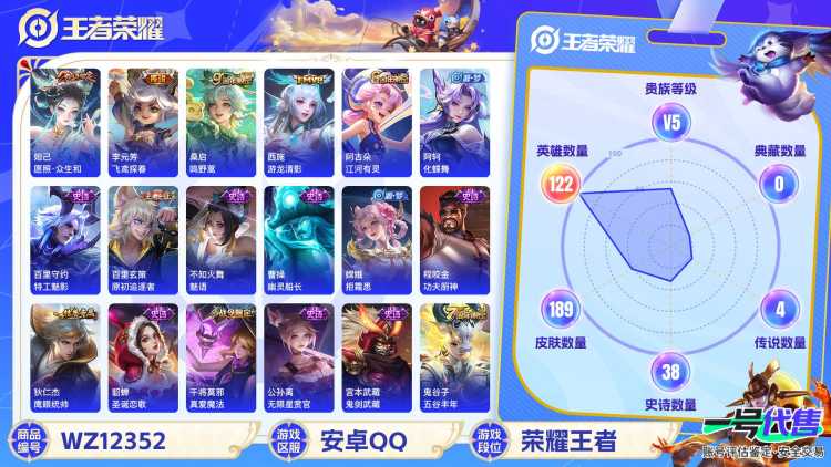 可二次【女号189皮肤4传说】安卓QQ-122英雄-189皮肤【传说皮肤】愿照·众生和 鸣野蒿 飞鸢探春 游龙清影【史诗皮肤】龙之律动 江河有灵 器灵·浮梦炉 顽趣 魅语 幽灵船长 拒霜思 功夫厨神
