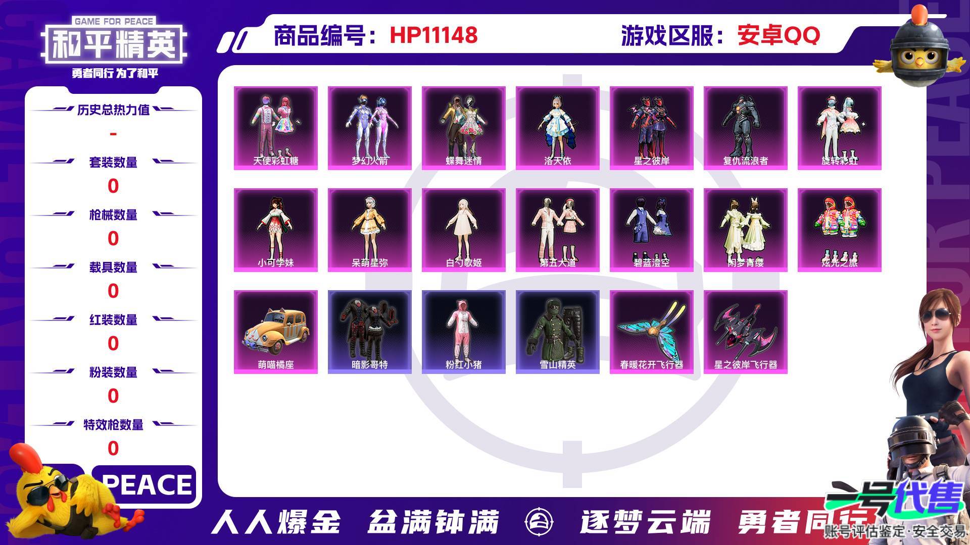 HP11148