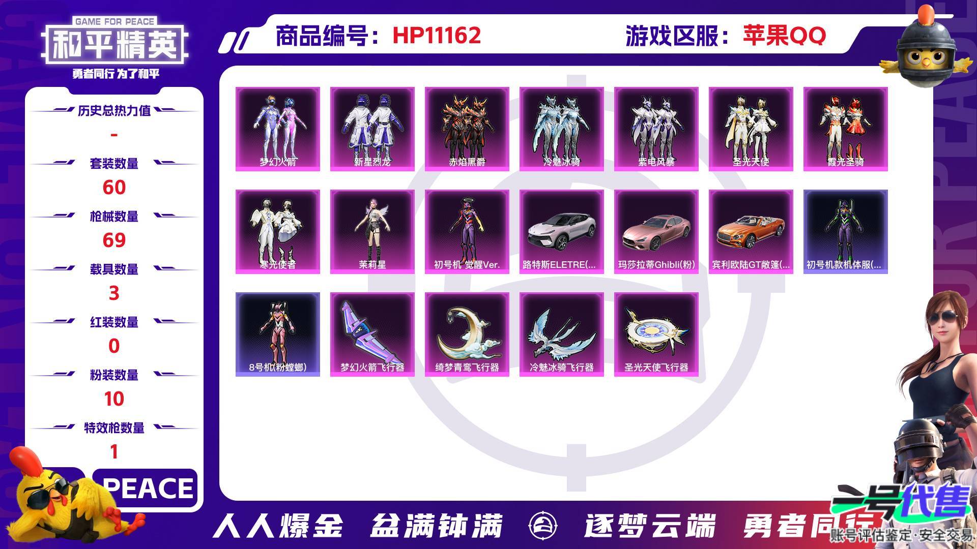 HP11162