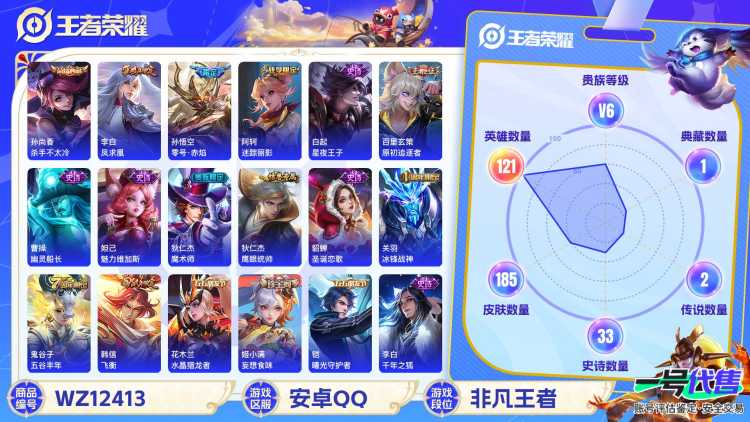 可二次【凤求凰185皮肤1水晶2传说】安卓QQ-121英雄-185皮肤【1水晶】 杀手不太冷【传说皮肤】凤求凰 零号·赤焰【史诗皮肤】冰锋战神 飞衡 妄想食味 天穹祈灯 幽灵船长 魅力维加斯 魔术师