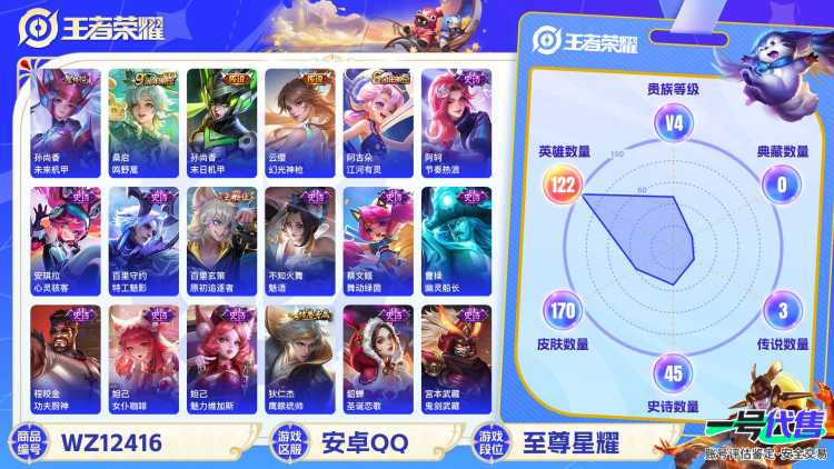 可二次【170皮肤2传说1星元】安卓QQ-122英雄-170皮肤【星元皮肤】未来机甲【传说皮肤】鸣野蒿 幻光神枪【史诗皮肤】江河有灵 天穹祈灯 天穹之誓 万物之道 顽趣 魅语 舞动绿茵 幽灵船长 功