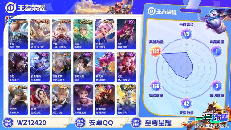 【166皮肤1水晶3传说】安卓QQ-122英雄-166皮肤【1水晶】 鸣剑·曳影【传说皮肤】愿照·九州拓 鸣野蒿 山海·炽霜斩【史诗皮肤】江河有灵 天穹祈灯 天穹之誓 器灵·浮梦炉 百相守梦 顽趣 