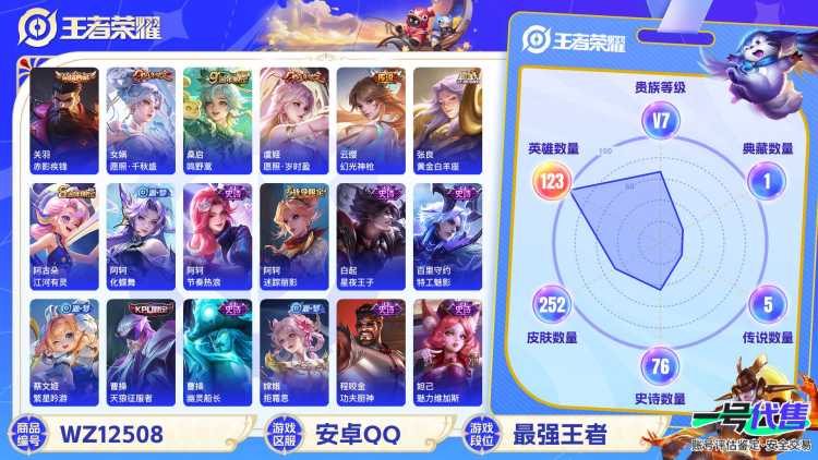 可二次【252皮肤1水晶5传说】安卓QQ-123英雄-252皮肤【1水晶】 赤影疾锋【传说皮肤】愿照·岁时盈 愿照·千秋盛 鸣野蒿 黄金白羊座 幻光神枪【史诗皮肤】飞衡 龙之律动 燃音魔法 江河有灵