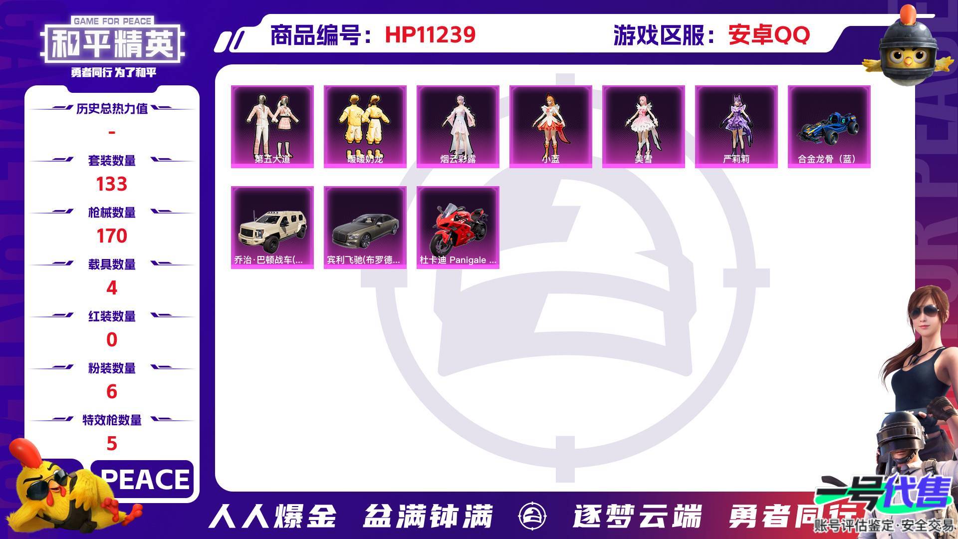 HP11239