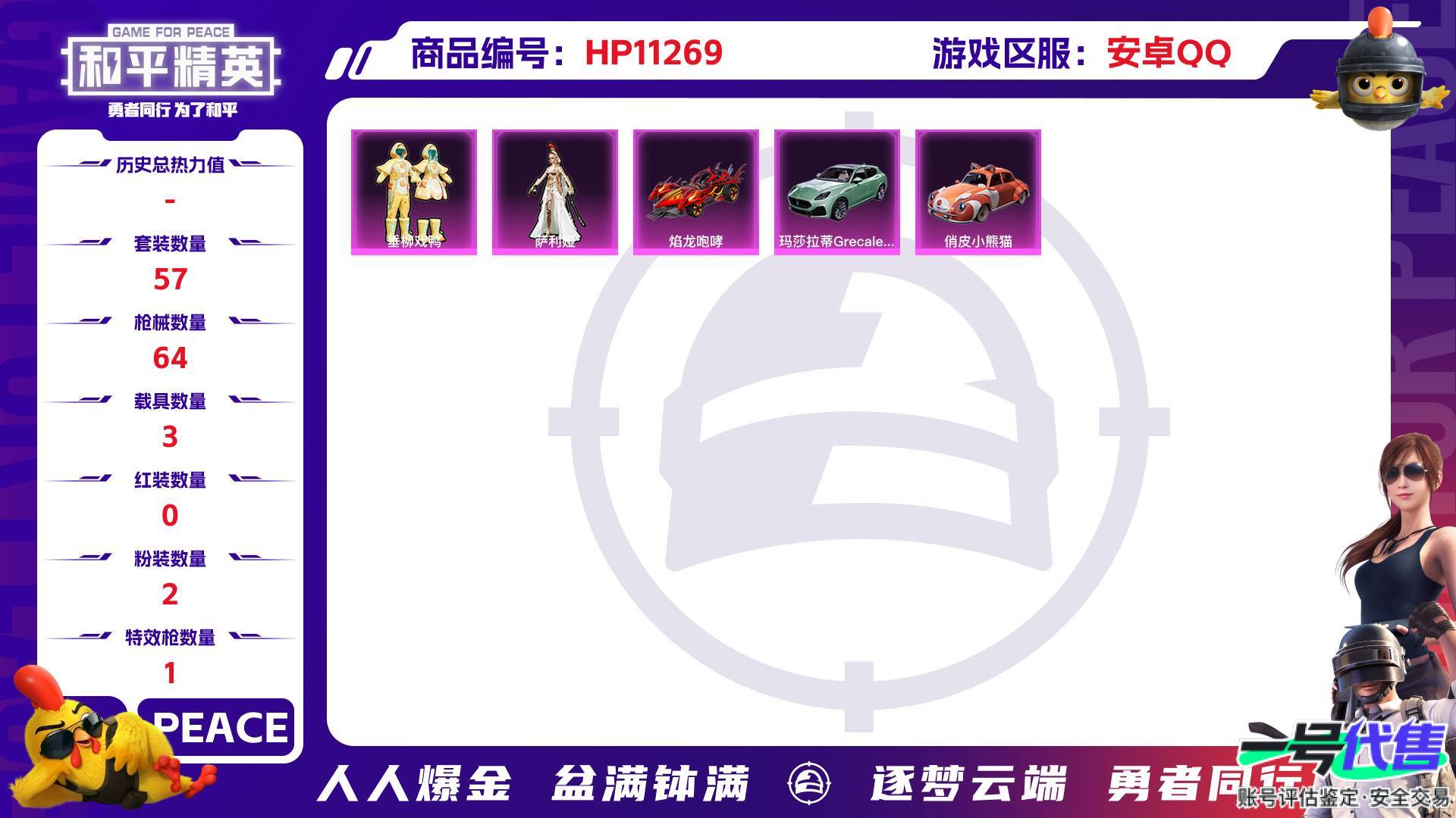HP11269