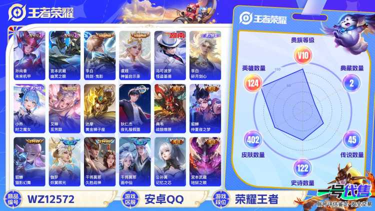 【V10 402皮肤45传说2水晶2无双2星元1珍品1天幕】安卓QQ-124英雄-402皮肤【2水晶】 神鉴启示录 鸣剑·曳影【无双皮肤】碎月剑心 时之魔女【珍品传说】怪盗基德【星元皮肤】未来机甲 