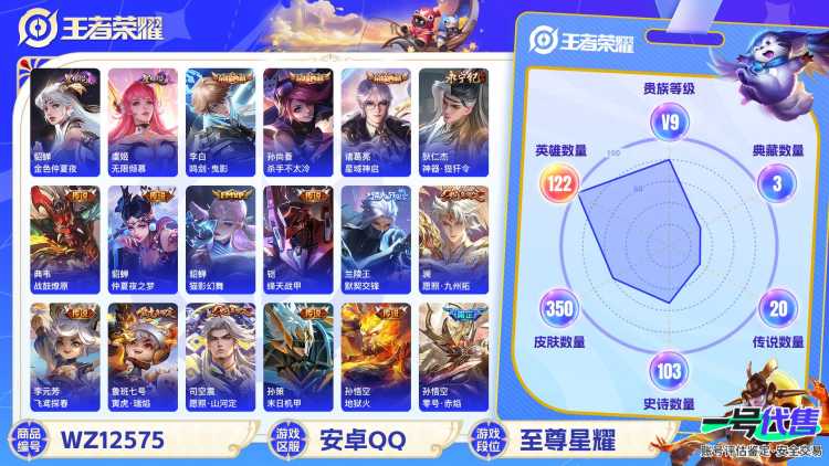可二次【350皮肤20传说3水晶2星元】安卓QQ-122英雄-350皮肤【3水晶】 星域神启 鸣剑·曳影 杀手不太冷【星元皮肤】金色仲夏夜 无限倾慕【传说皮肤】愿照·山河定 愿照·九州拓 无限倾心 