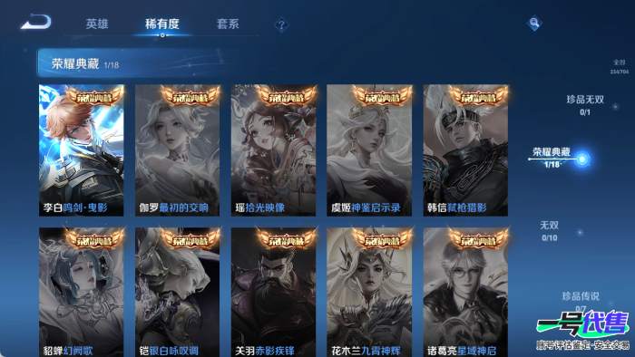 苹果QQ 122英雄 234皮肤 已兑换荣耀水晶数1  鸣剑·曳影 久胜战神 武陵仙君 无双飞将 梁祝 纤云弄巧 驯魔猎人 暗隐猎兽者 蓝屏警告 天才门将 圣诞狂欢 龙骑士 金属风暴 乘风破浪 ...