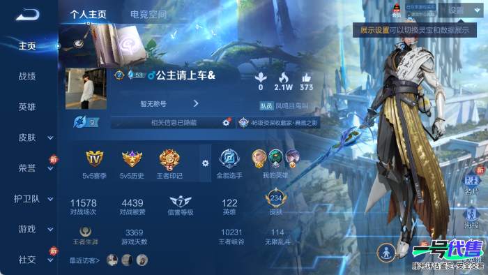 苹果QQ 122英雄 234皮肤 已兑换荣耀水晶数1  鸣剑·曳影 久胜战神 武陵仙君 无双飞将 梁祝 纤云弄巧 驯魔猎人 暗隐猎兽者 蓝屏警告 天才门将 圣诞狂欢 龙骑士 金属风暴 乘风破浪 ...
