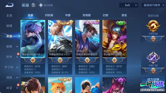 苹果QQ 122英雄 234皮肤 已兑换荣耀水晶数1  鸣剑·曳影 久胜战神 武陵仙君 无双飞将 梁祝 纤云弄巧 驯魔猎人 暗隐猎兽者 蓝屏警告 天才门将 圣诞狂欢 龙骑士 金属风暴 乘风破浪 ...