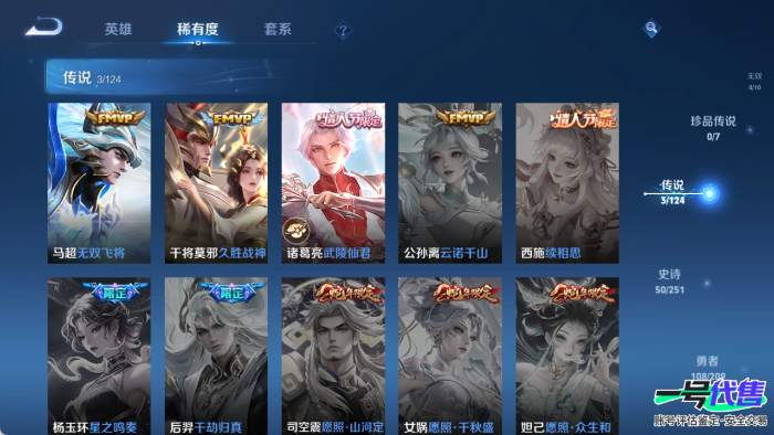 苹果QQ 122英雄 234皮肤 已兑换荣耀水晶数1  鸣剑·曳影 久胜战神 武陵仙君 无双飞将 梁祝 纤云弄巧 驯魔猎人 暗隐猎兽者 蓝屏警告 天才门将 圣诞狂欢 龙骑士 金属风暴 乘风破浪 ...