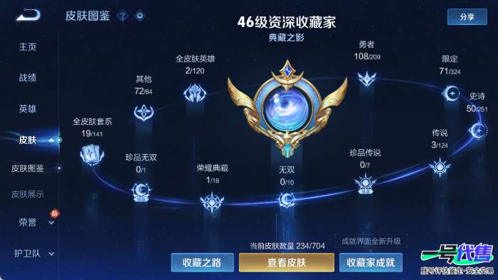 苹果QQ 122英雄 234皮肤 已兑换荣耀水晶数1  鸣剑·曳影 久胜战神 武陵仙君 无双飞将 梁祝 纤云弄巧 驯魔猎人 暗隐猎兽者 蓝屏警告 天才门将 圣诞狂欢 龙骑士 金属风暴 乘风破浪 ...