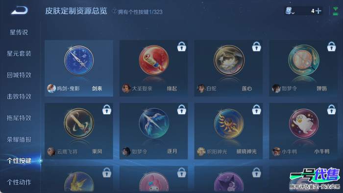 苹果QQ 122英雄 234皮肤 已兑换荣耀水晶数1  鸣剑·曳影 久胜战神 武陵仙君 无双飞将 梁祝 纤云弄巧 驯魔猎人 暗隐猎兽者 蓝屏警告 天才门将 圣诞狂欢 龙骑士 金属风暴 乘风破浪 ...