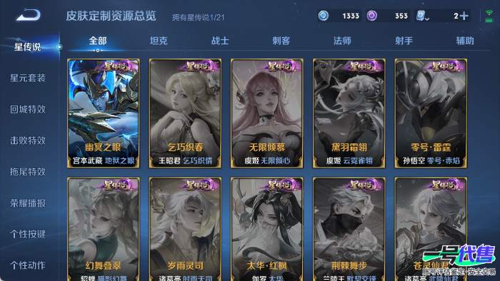 苹果QQ 124英雄 267皮肤 贵族等级9 已兑换荣耀水晶数4  最初的交响 拾光映像 九霄神辉 弑枪猎影 器灵·螭龙剑 幻光神枪 太华 云诺千山 战鼓燎原 时之恋人 愿照·山河定 黄金射手座...