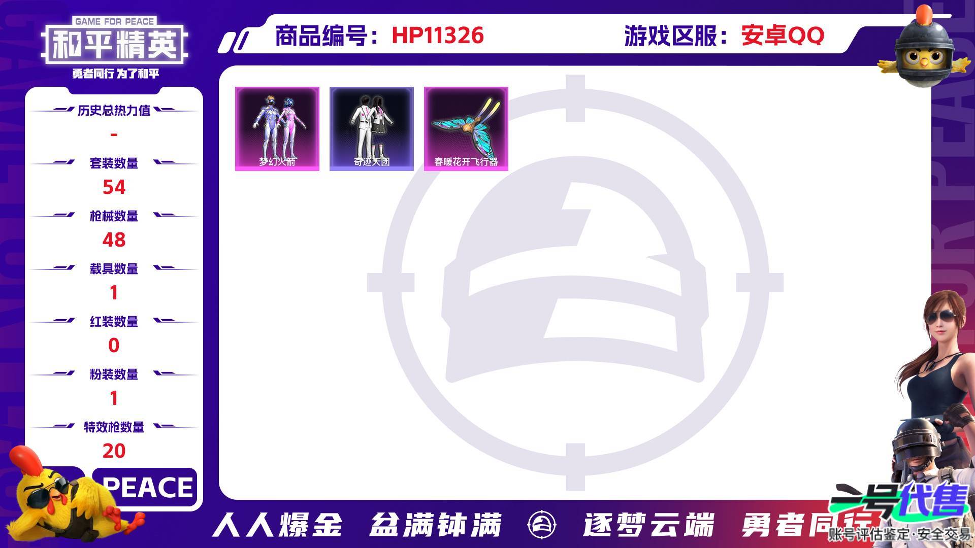 HP11326