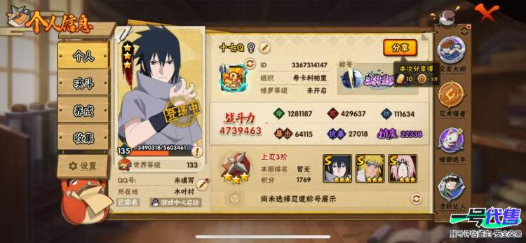 7个s