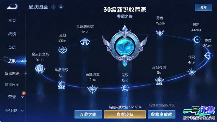 安卓QQ 123英雄 151皮肤 贵族等级6 已兑换荣耀水晶数1  鸣剑·曳影 武圣 黄金白羊座 鸣野蒿 炽阳神光 梁祝 心灵战警 破空之剑 箭羽风息 暗隐猎兽者 天才门将 电玩·爆裂旋风 地狱...