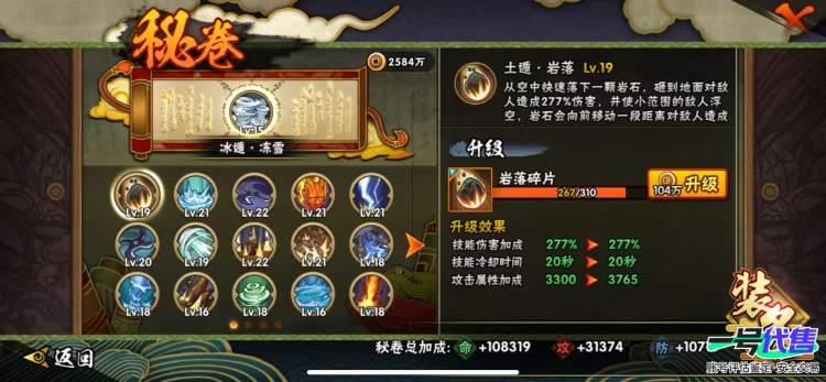 1370w战斗力 22s忍 32A忍