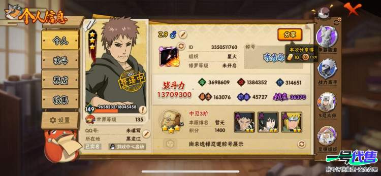 1370w战斗力 22s忍 32A忍