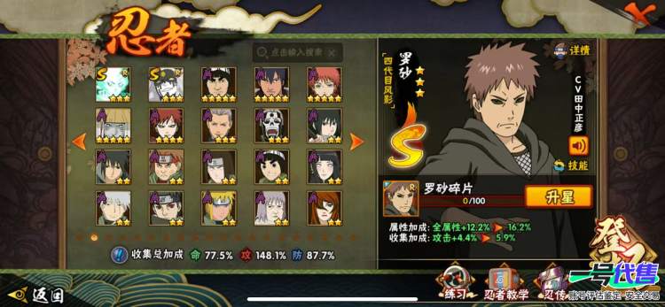 1370w战斗力 22s忍 32A忍