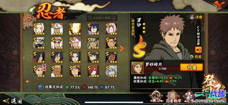 1370w战斗力 22s忍 32A忍